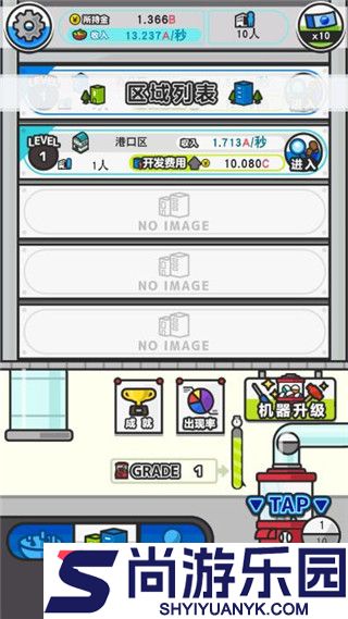 扭蛋城市中文版下载