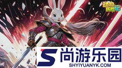 动物历险记无限代金券