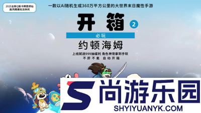 动物历险记无限代金券