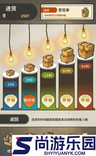 昭和杂货店物语3手游下载