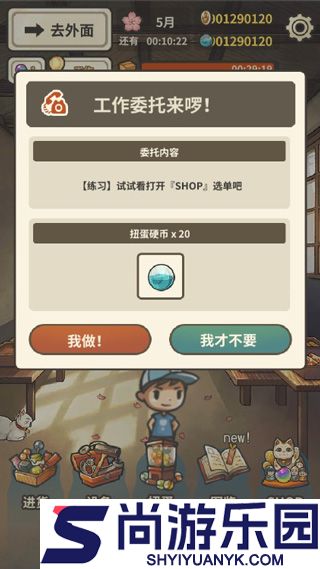 昭和杂货店物语3手游下载