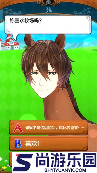 马之王子殿下中文版下载安装