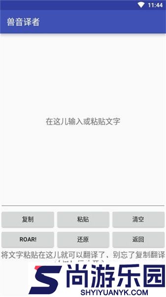 兽语翻译APP免费下载安装