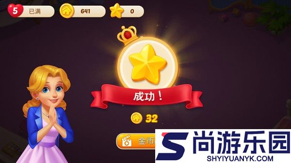 麦琪顿庄园最新版下载