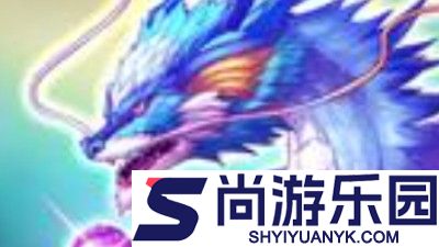 召唤神龙进化免广告