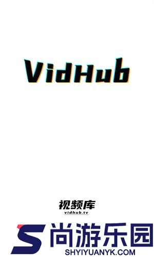 vidhub视频库APP最新版下载