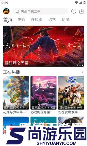 vidhub视频库APP最新版下载