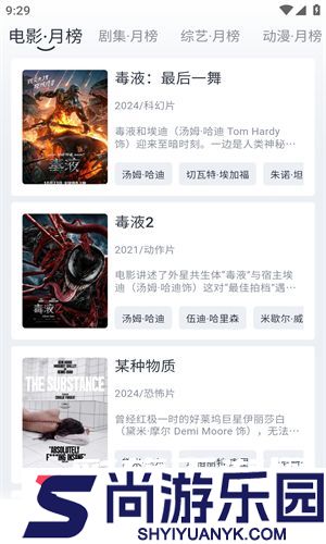vidhub视频库APP最新版下载