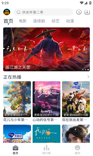 vidhub视频库APP最新版下载