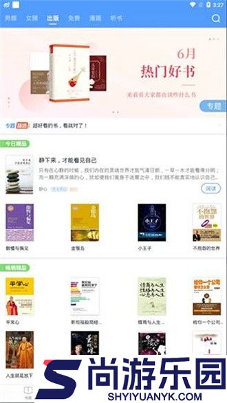 书香云集最新版下载