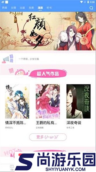 书香云集最新版下载