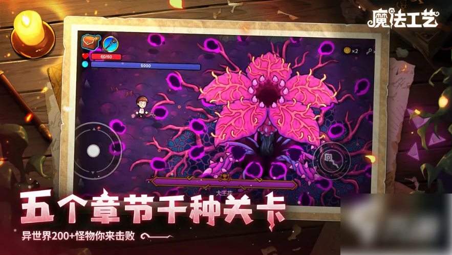 魔法工艺套装解锁方法？魔法工艺套装怎么解锁