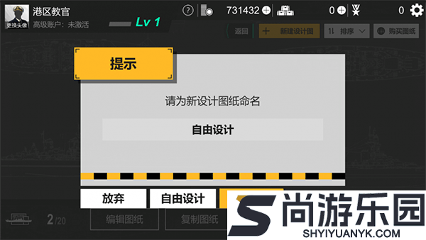 工艺战舰重聚下载最新版