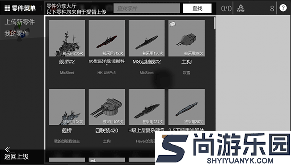 工艺战舰重聚下载最新版