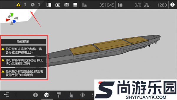 工艺战舰重聚下载最新版