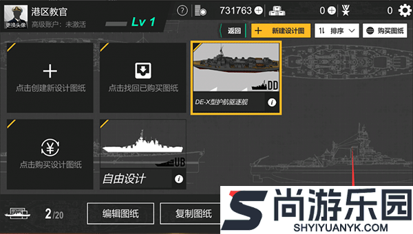 工艺战舰重聚下载最新版