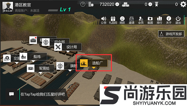 工艺战舰重聚下载最新版