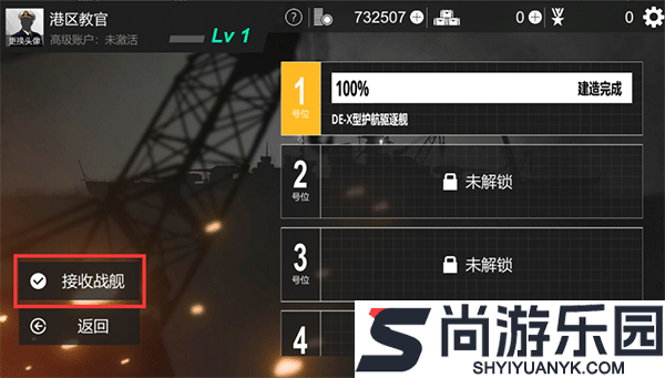 工艺战舰重聚下载最新版