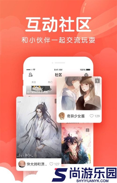 96漫画网无广告弹窗免费版下载