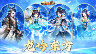 大话西游手游0氪职业推荐-大话西游手游哪个职业适合平民