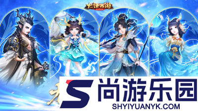 大话西游手游哪个职业适合平民