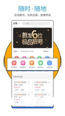 号令天下APP最新版下载
