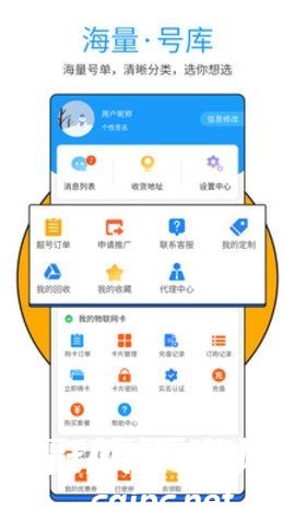 号令天下APP最新版下载