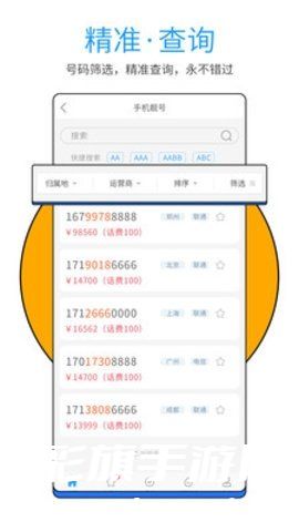 号令天下APP最新版下载