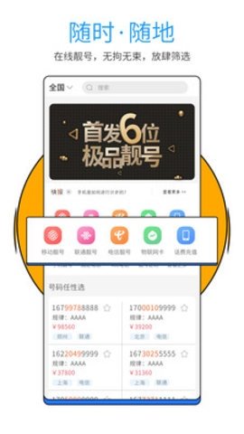 号令天下APP最新版下载