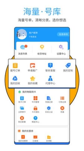 号令天下APP最新版下载