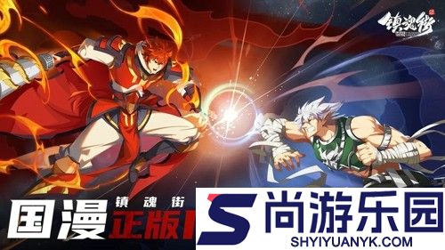 镇魂街破晓内购免费版下载