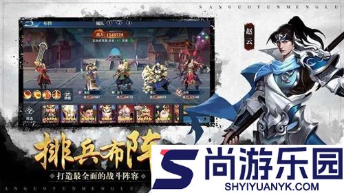 攻城掠地最强阵容搭配