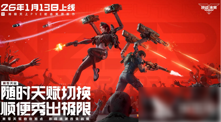 逆战未来毒皇插件怎么获得：逆战未来塔防毒皇插件获取方法