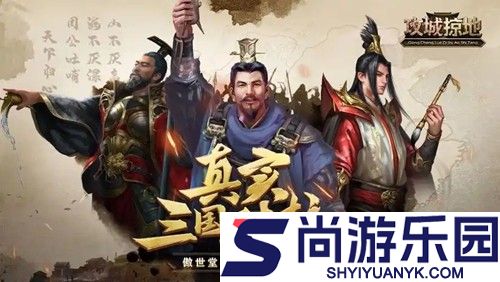 攻城掠地兑换码合集2026