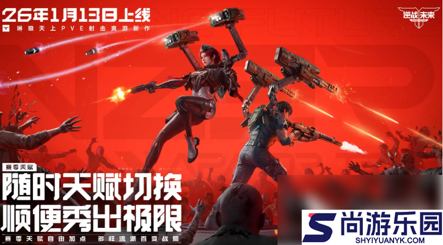 逆战未来毒皇插件怎么获得