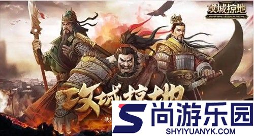 攻城掠地兑换码合集2026