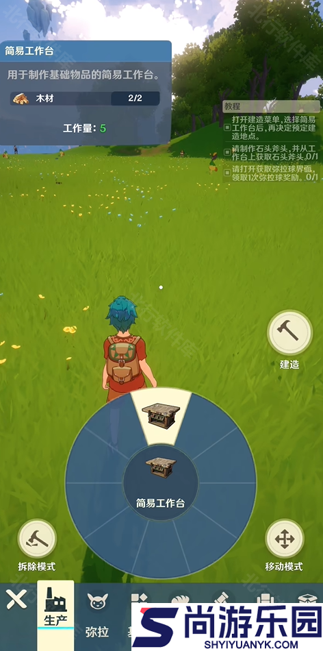 MiraiboGO手游下载