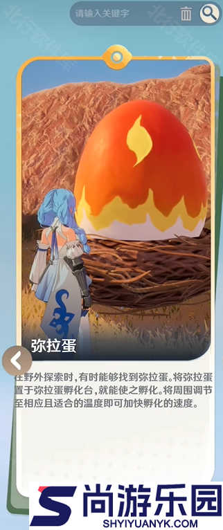 MiraiboGO手游下载