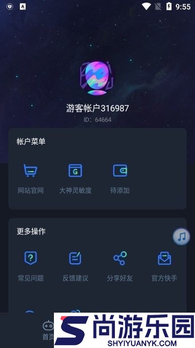 虾米画质助手120帧免费版下载