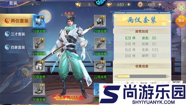 战玲珑2无限元宝免费下载