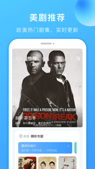 美剧tv app下载最新