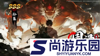 巨神军师后期最强阵容