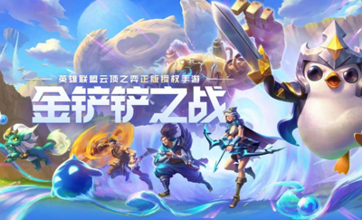 金铲铲之战以绪塔尔层数奖励大全-金铲铲之战以绪塔尔奖励