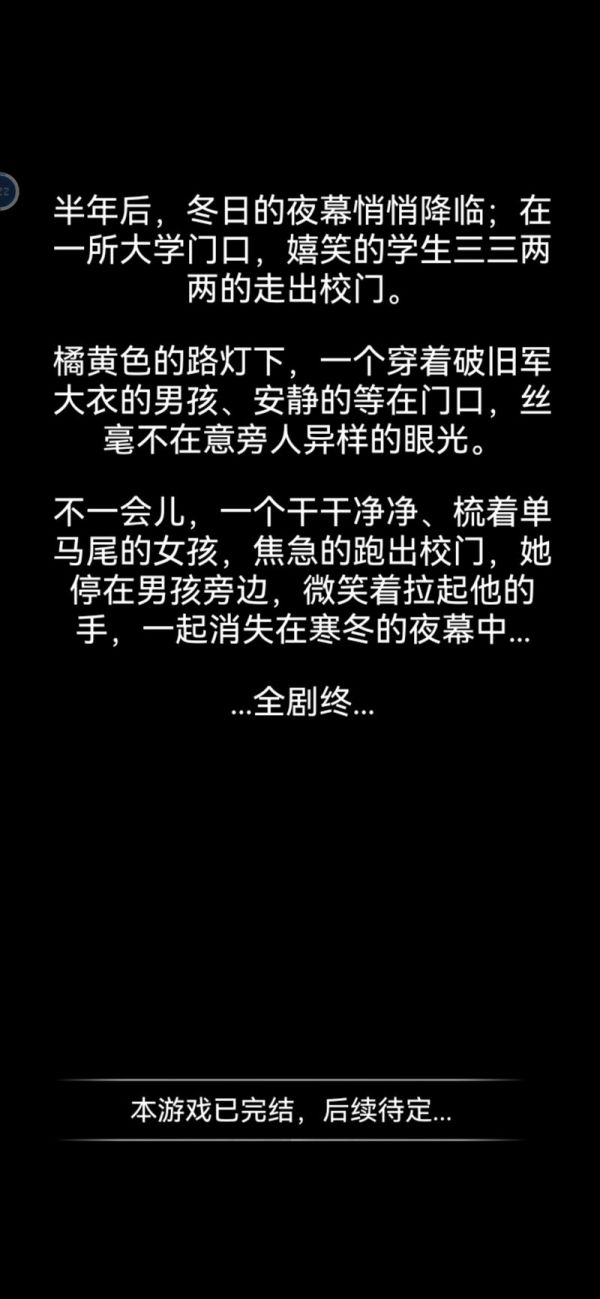 流浪日记碧瑶主线通关攻略？流浪日记攻略碧瑶