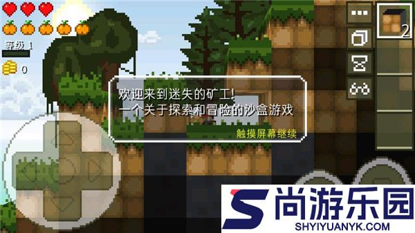 迷失的矿工手机版下载