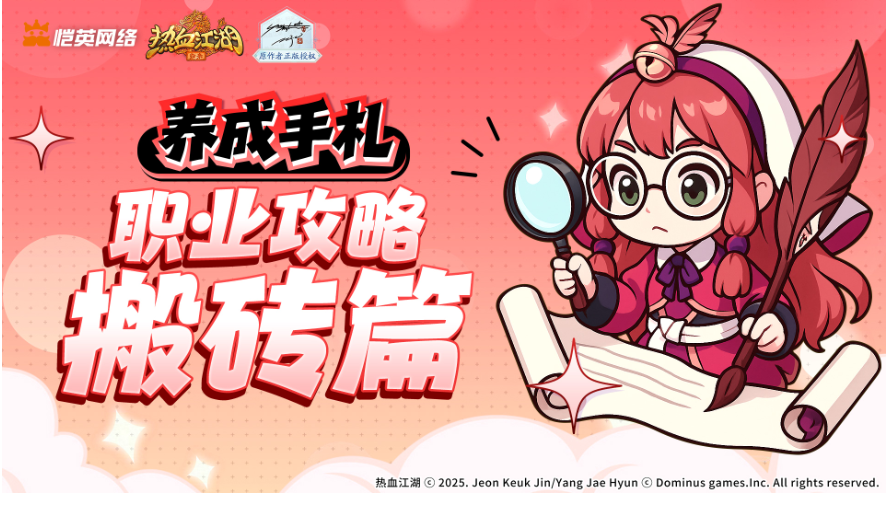 热血江湖归来手游能搬砖吗(热血江湖归来搬砖攻略大全)