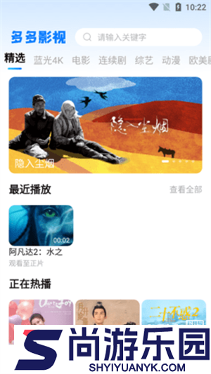 多多影视手机版下载