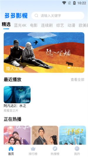 多多影视手机版下载