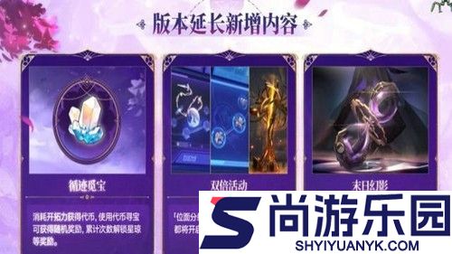 崩坏星穹铁道3.8延期补偿一览