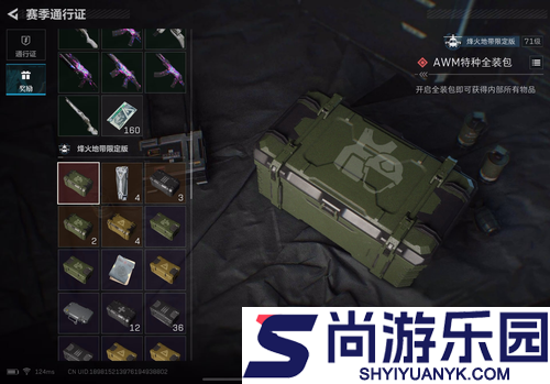 三角洲行动每周通行证经验上限是多少